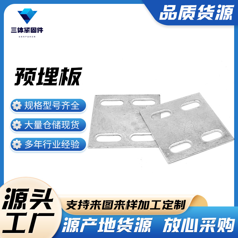 丰润三体金属制品